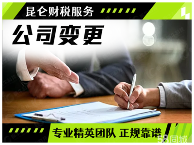 鄭州公司注冊(cè)、注銷、變更及代理服務(wù)詳解