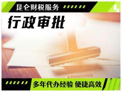 鄭州企業(yè)服務(wù)全攻略 0元注冊公司、變更、注銷與代理記賬詳解