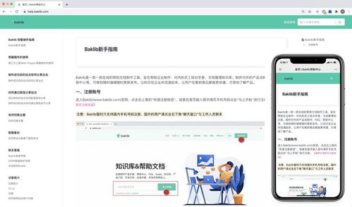 互聯(lián)網(wǎng)企業(yè)如何高效在線編寫產品說明書